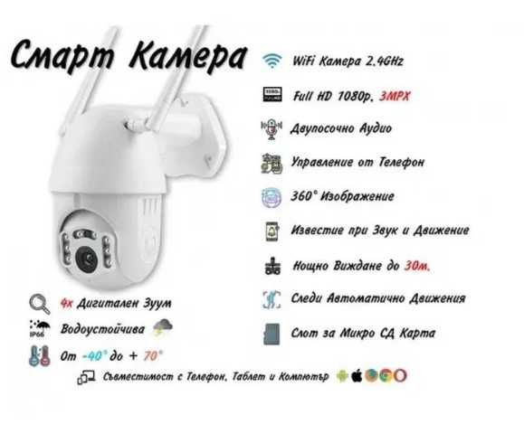 Безжична IP Камера с нощно виждане, FULL HD, Водоустойчива, 5 MP