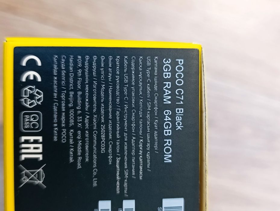 Xiaomi Poco C71 3/64