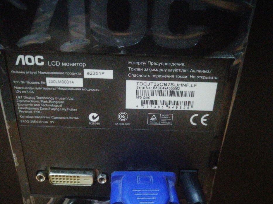 Подам монитор лос