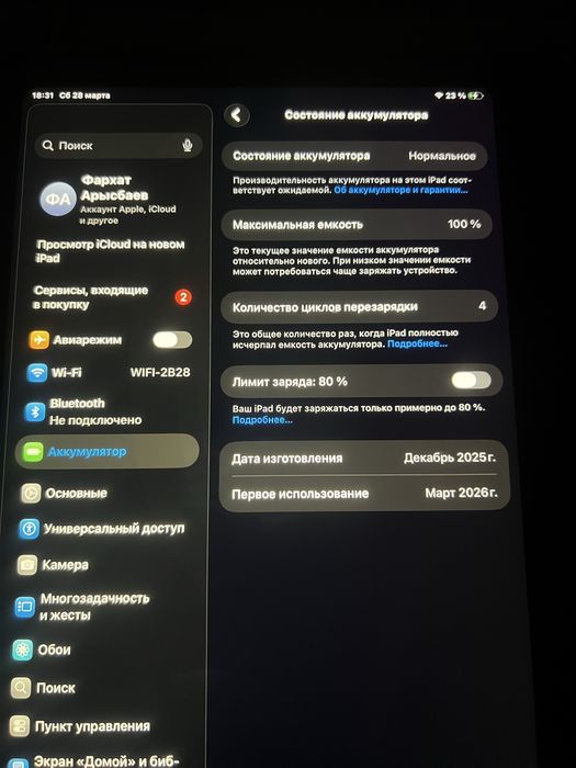 Продаю Ipad A16