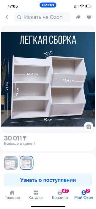 Детская мебель для вещей и игрушек