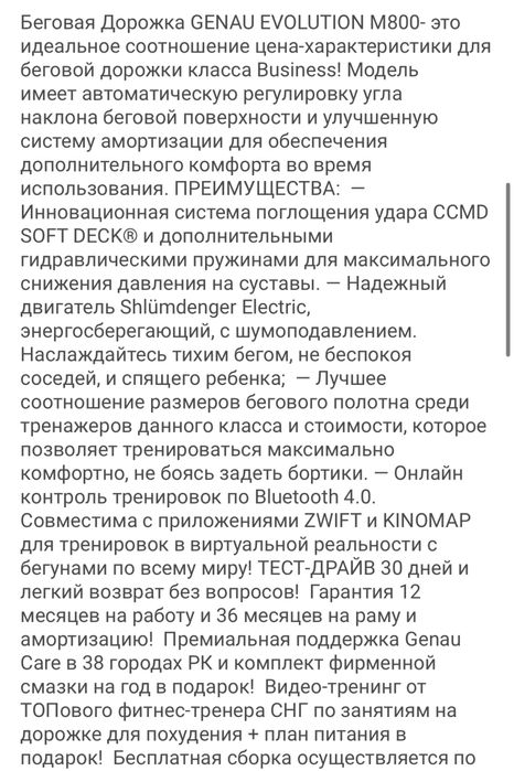 Беговая дорожка новая