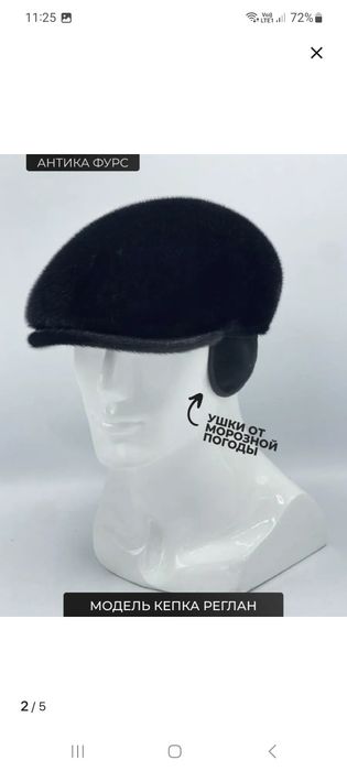 Продам кепку из нерпы