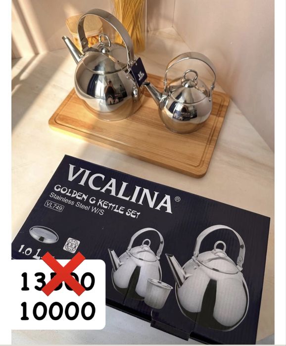 Посуда vicalina тиімді бағада от 4000 тг