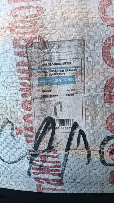 Деректорат 0.7 мм