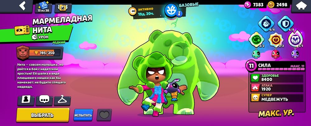Аккаунт Brawl Stars.