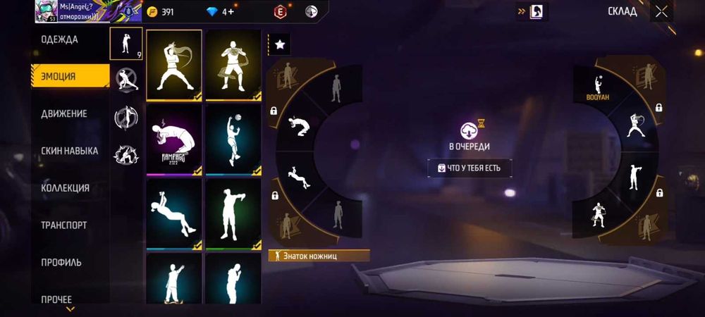 Ффдан аккаунт сатам