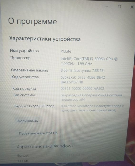 Ноутбук Асер состояние как новый