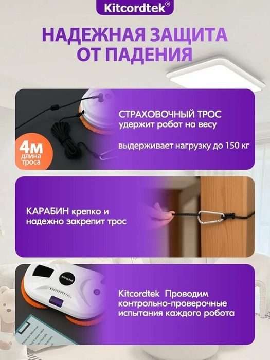 Робот для мойки окон Kitcordtek KTC-7867 автоматическое распыление вод