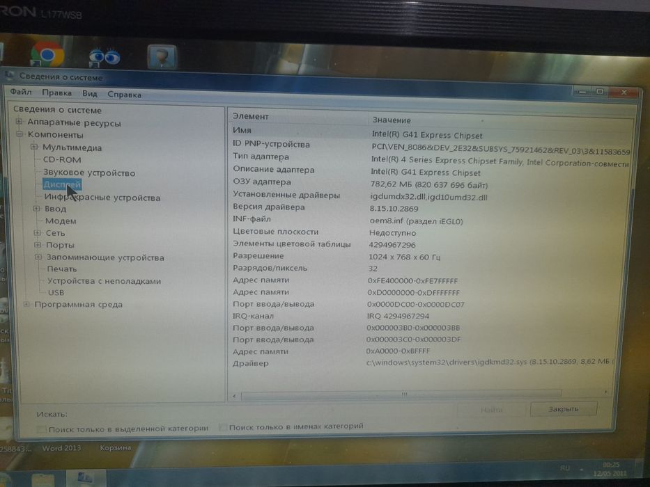 LG Windows 7 maksimalniy