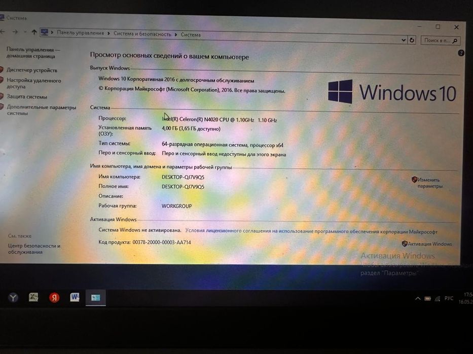 Ноутбук "Lenovo"