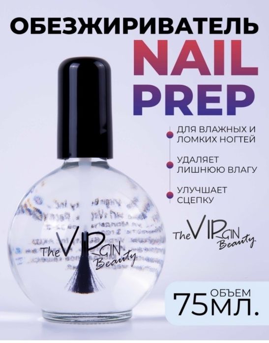 Vir Gin различные