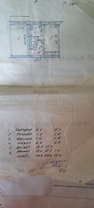 Квартира двухкомнатная