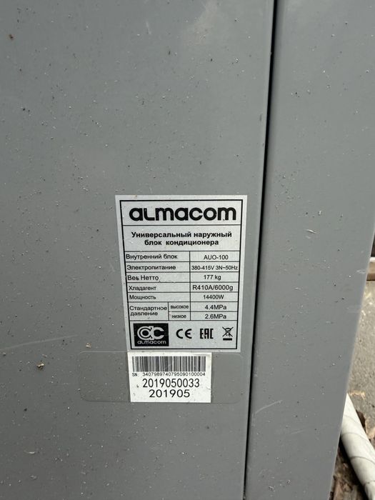 Канальный кондиционер Almacom 100