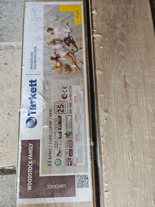Ламинат новый 2 пачки