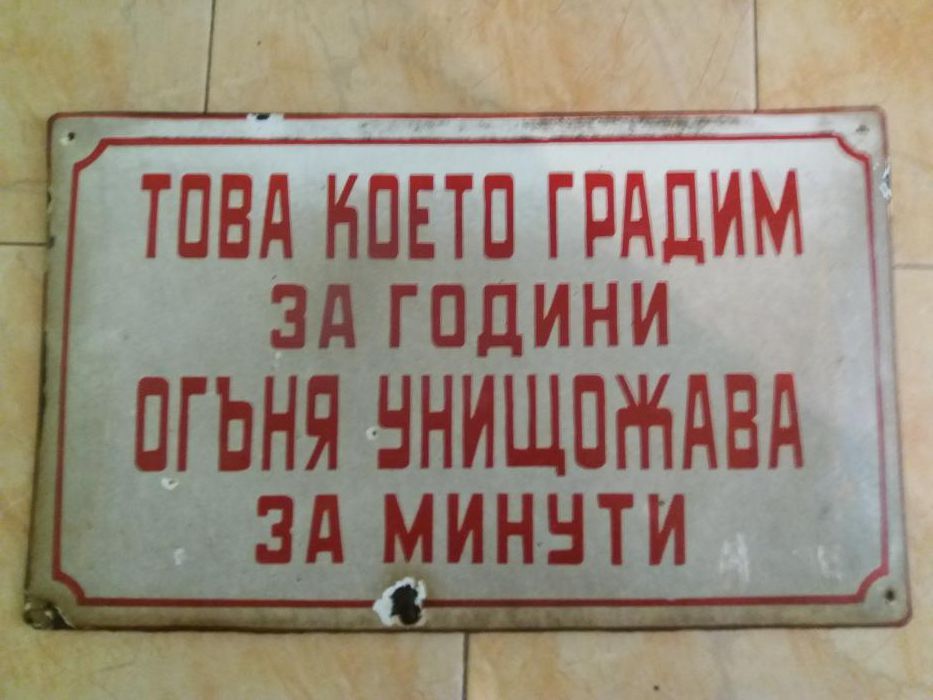Соц. Табела