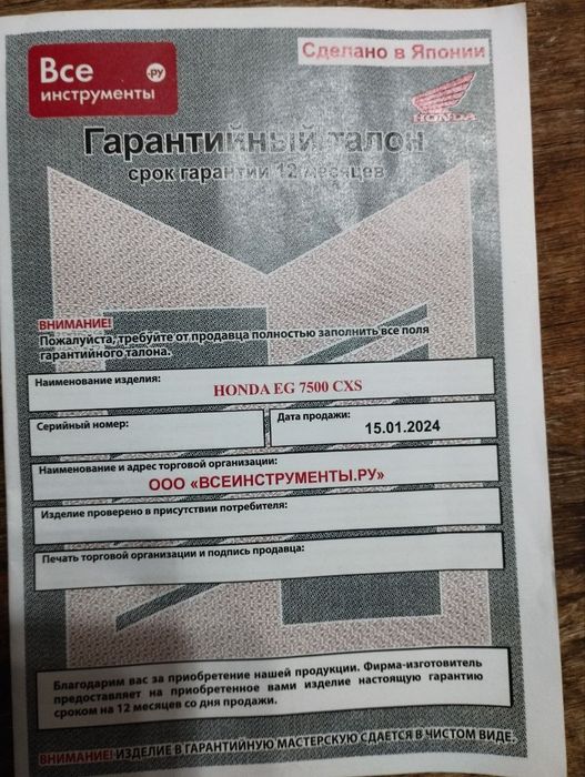 Продам генератор