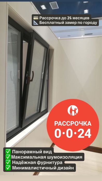 Установка и продажа окон