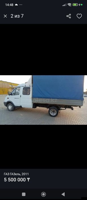 фермер газел. 330232 келісеміз