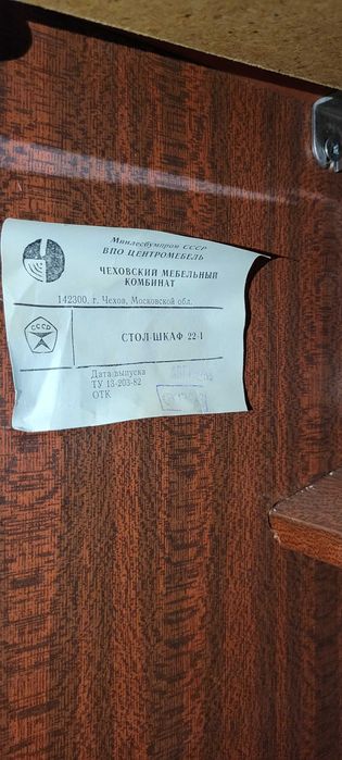 Продаю Швейную машинку Чайка м 14