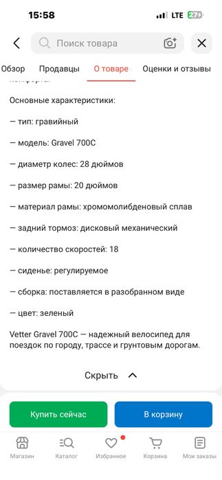 Продам гравийный велосипед vetter
