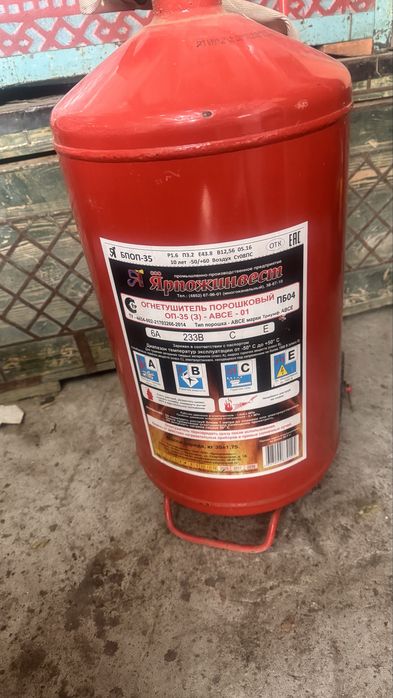 Огнетушитель новый 35 кг