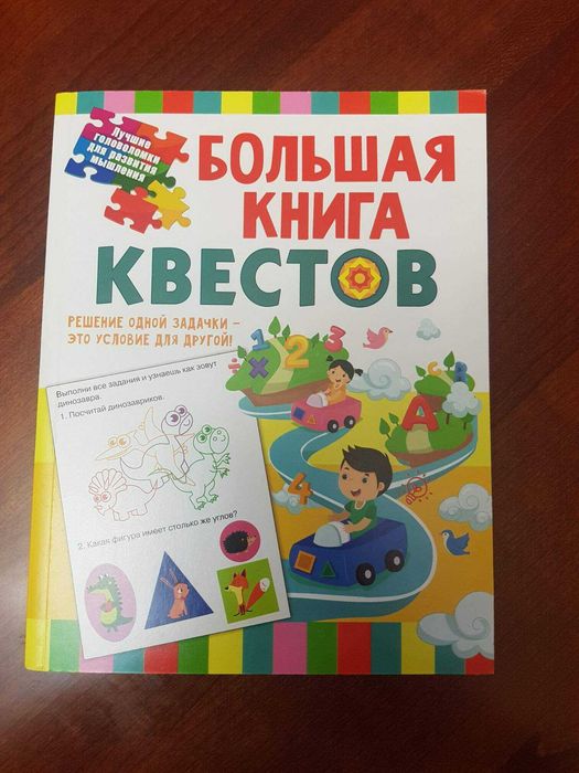 Большие тесты для подготовки к школе