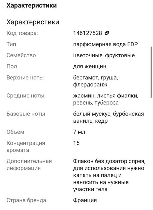 Armani духи минифлакон