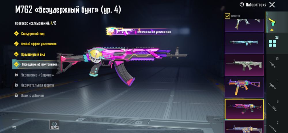 Аккаунт Pubg Mobile