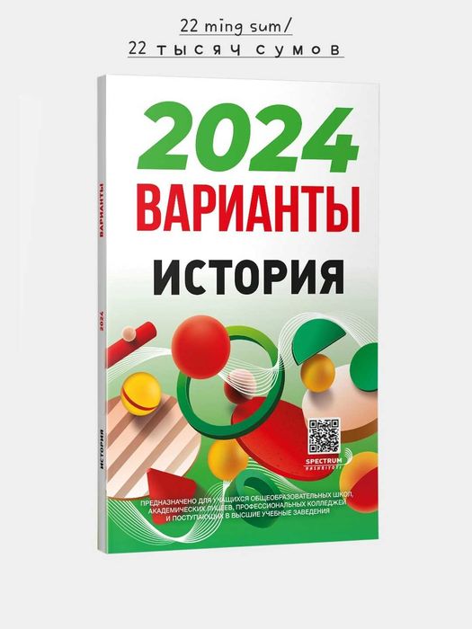 Дтм варианты+ Оптима по истории, русскому языку и