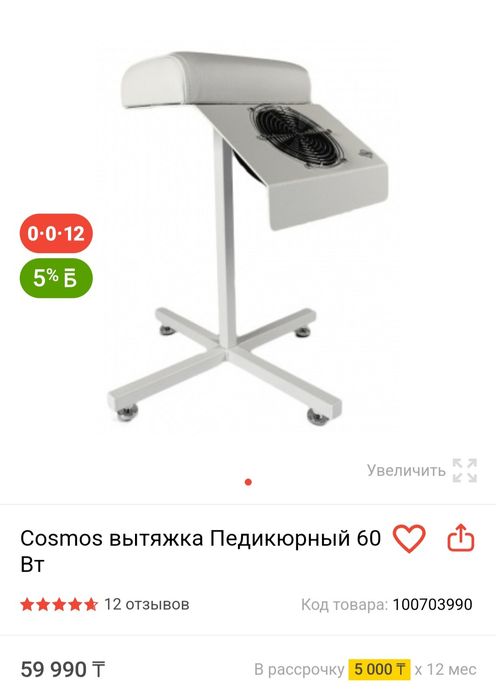 Продам вытяжку (пылесос) для смарт педикюра