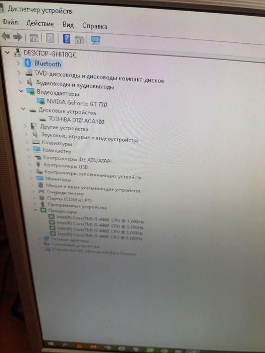 Компьютер в сборе