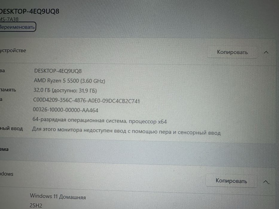 Продам компьютер rx 5700xt и rayzen 5 5500, 32 гб озу