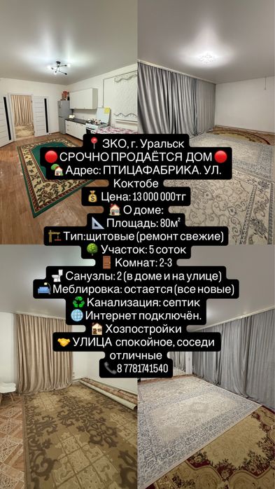 Продается частный дом