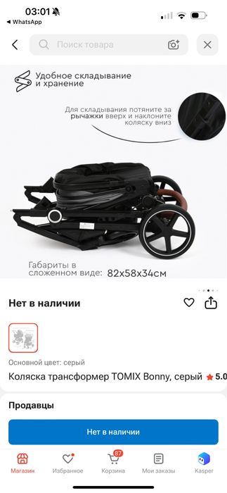 Коляска Tomix бу!