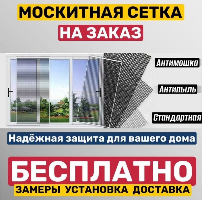 Жалюзи Ролл Шторы Окна Двери Витражи