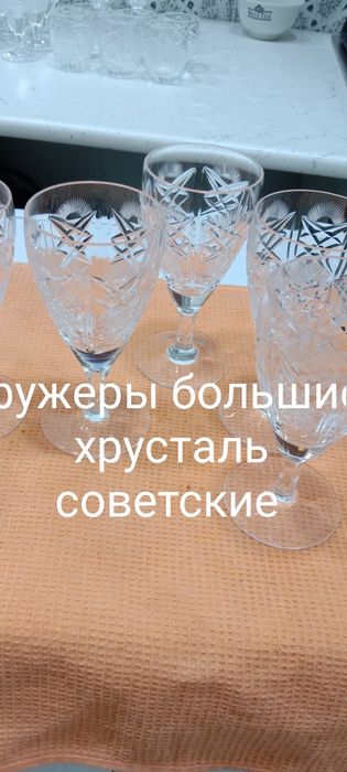 Хрустальные рюмки