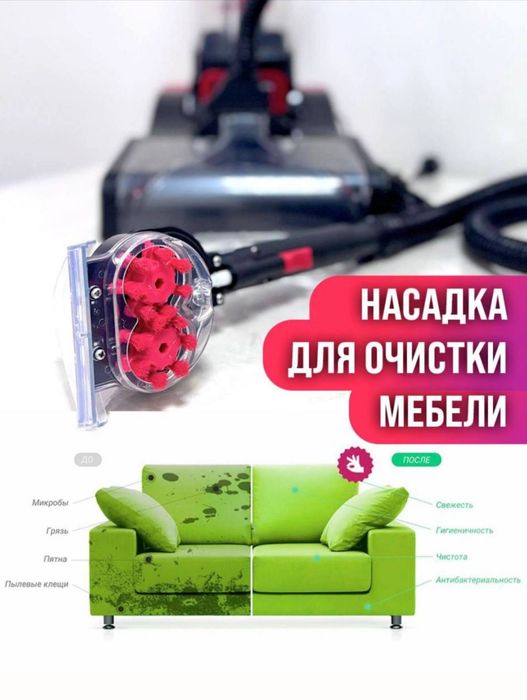 Моющее пылесос Compass 3в 1