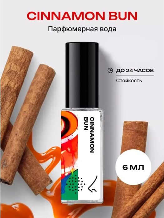 Парфюмерная вода Cinnamon Bun Библиотека ароматов "Булочка с корицей"