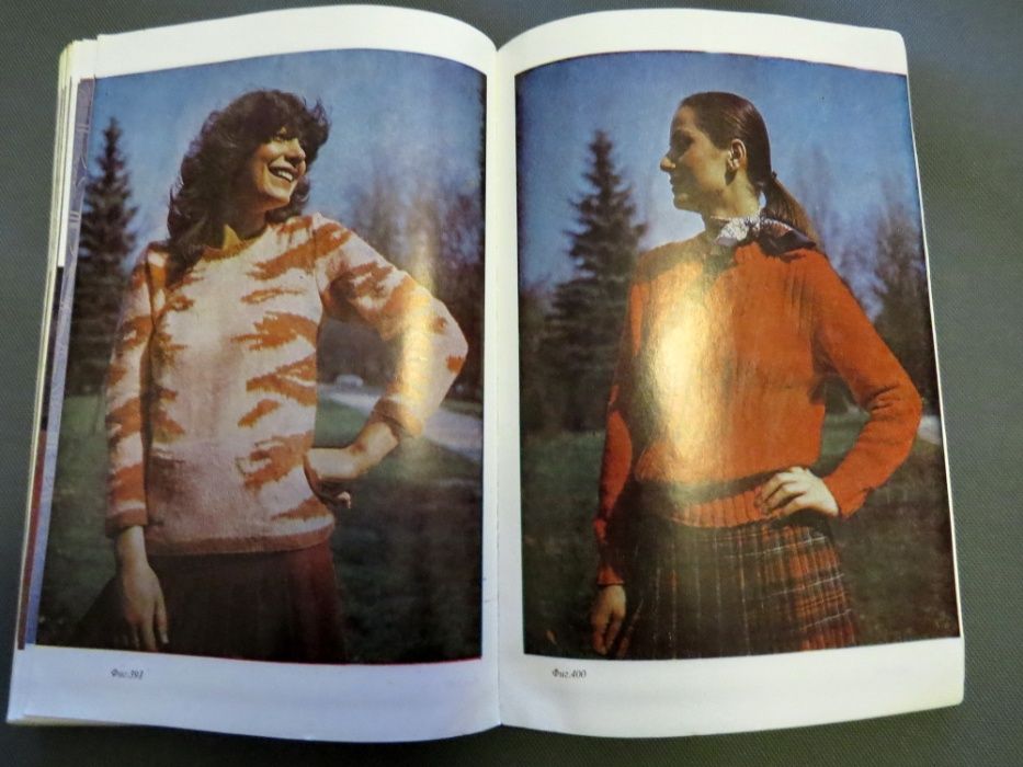 Плетиво, книга