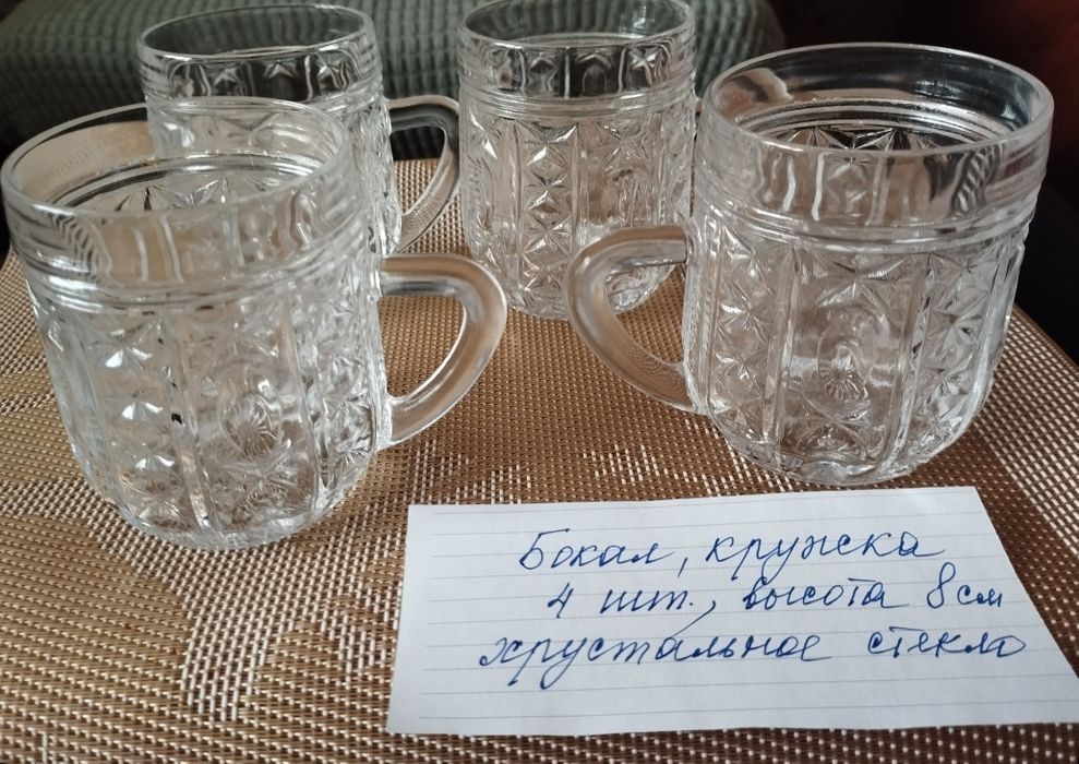 Продаются хрустальные стаканы 6 штук в родной коробке и 4 кружки .