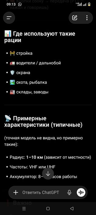 Рацио продам хороший