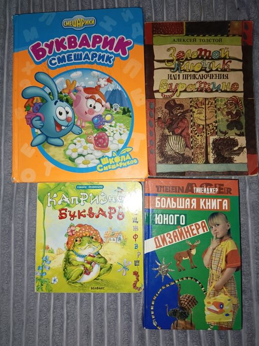 Продам детские книги