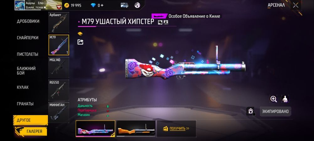 Акаунт сатылады багасы 2000 тенге