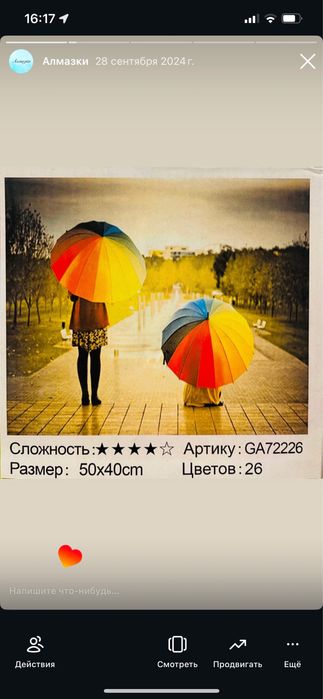 Алмазные картины