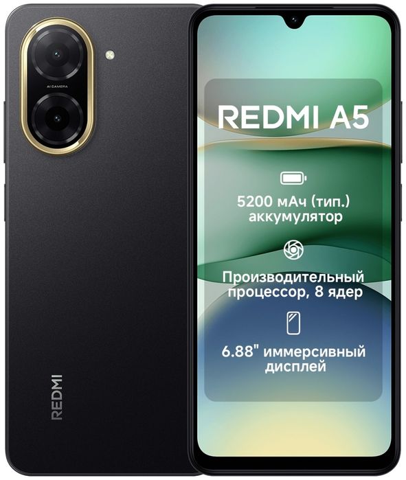Продам телефон Redmi A5