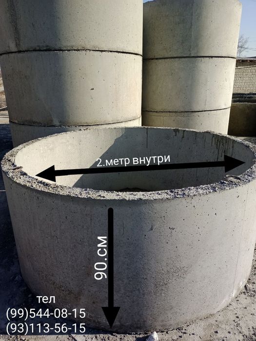 Калодец кольцо, kalodes kolsa