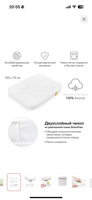 Матрас детский 100*70