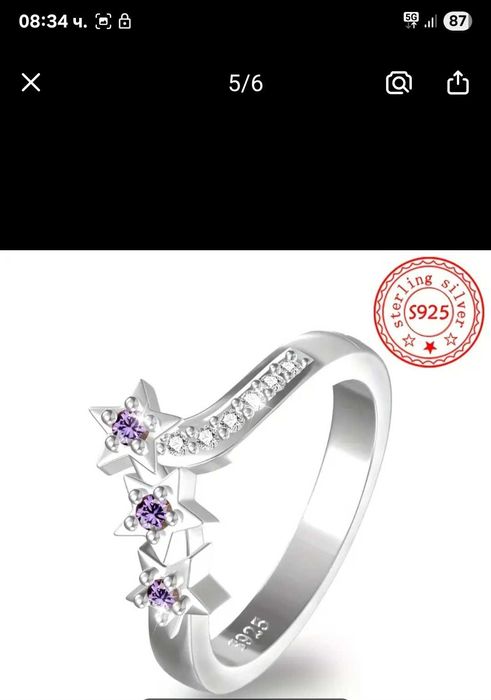 Пръстен с лилави камъни и цирконии