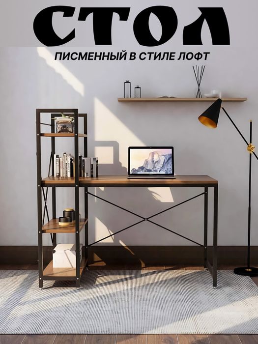 Стол компютерный,писменный  в стиле лофт